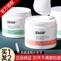 rnw salicylic acid cotton brush acid to close the mouth blackhead acne acne acne acne shrinkage pore cleaning official flagship