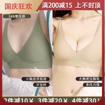 Put on the underwear that will be bought back. Simple gathering without steel ring bra one piece of traceless bra underwear women
