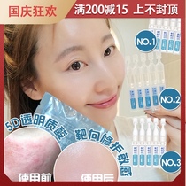 Yan Zi MedRepair Mibel Essence Water soothing sub-throwing hyaluronic acid liquid essence moisturizing repair
