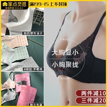 Chestless pad lift support shaping ultra-thin lace bra Micro-gathered underwear womens bra off the shelf thin women