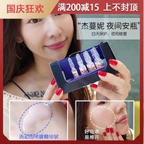 Yan Zi Spain Jie Mani sleep bottle desalination fine lines pull night anti-sugar oxidation soothing skin hydration