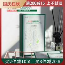 Dig to treasure Korea Dr g drg thermometer asiatica mask moisturizing cooling and soothing skin moisturizing