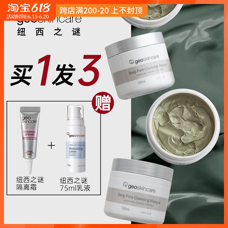 Newsy Mystery Volcanic Rock Clean Mud Film To Black Head Pink Hair Pore Control Oil New Zealand Deep Daubing Style Mask