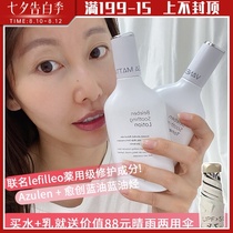 Repair appeal for all kinds of skin Korean VM lefilleo Water milk Soothing refreshing moisturizing set repair