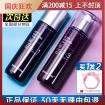 South Korea Defei Perilla water milk set official hydration repair oil skin pox muscle lotion Toner moisturizing women