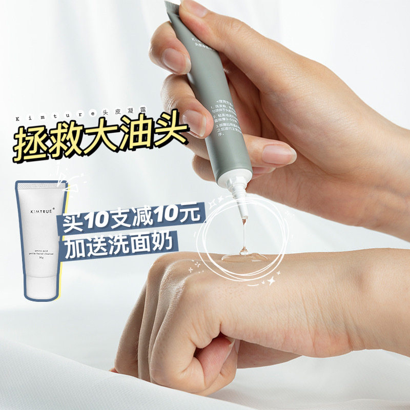 Farewell greasy purifying scalp KIMTRUE and primary scalp clean condensation of the hair follicle deep cleanse