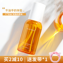 KIMTRUE hair vitality essential oil KT and primary oil orange light repair damaged repair bifurcation