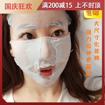 Give back to fans 3 packs of cosmetic cotton wet compress special spa stretchable makeup remover cotton ultra-thin water film