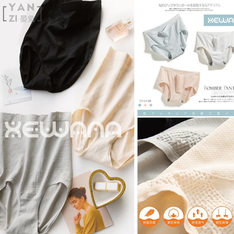 Yan Purple XEWANA Graphene color yarn bare ammonia seamless triangular underwear antibacterial dry and seamless close-butt underpants female