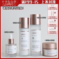 Tsinghua Kanglao lore Ke Ermei time peptide essence water milk essence Ice cream cream Kanglao hyperoxygen cream