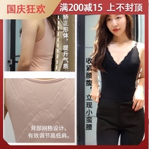 Yan Zi Korean lets die vest medical dressing magnetic therapy warm plus velvet correction vest bottomed women