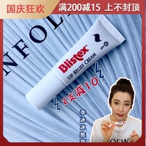 American BLISTEX Bai Lip Small White Tube Moisturizing and Repair Lip Balm Lightening Lip Plain 6G