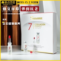 Yan Zi#Taiwan SUNMAX7 Collagen Essence Liquid Applied Active Multi-effect Repair Essence
