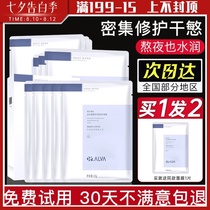 Dr Aier Probiotic mask for women hydrates and moisturizes Centella Asiatica to stay up late to repair and de-yellow Aier Aier sensitive muscles
