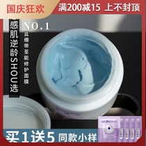 Huaxi Bio Mibel Blue Bandage Mask Apply Mibel Mibel Blue Film Flagship Store