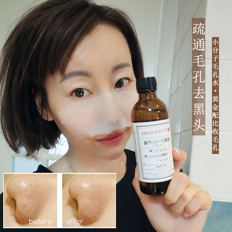 Yan Zi Japan blackhead tunemakers moisturizing shrink pore water Coarse repair moisturizing pore shrink water