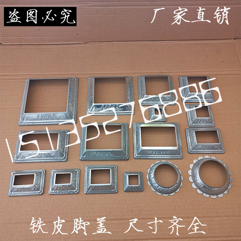 Iron art guardrails galvanized iron leather punching presser foot cover buttoned lid square pipe covered ugly lid railing decorative lid bottom lid manufacturer