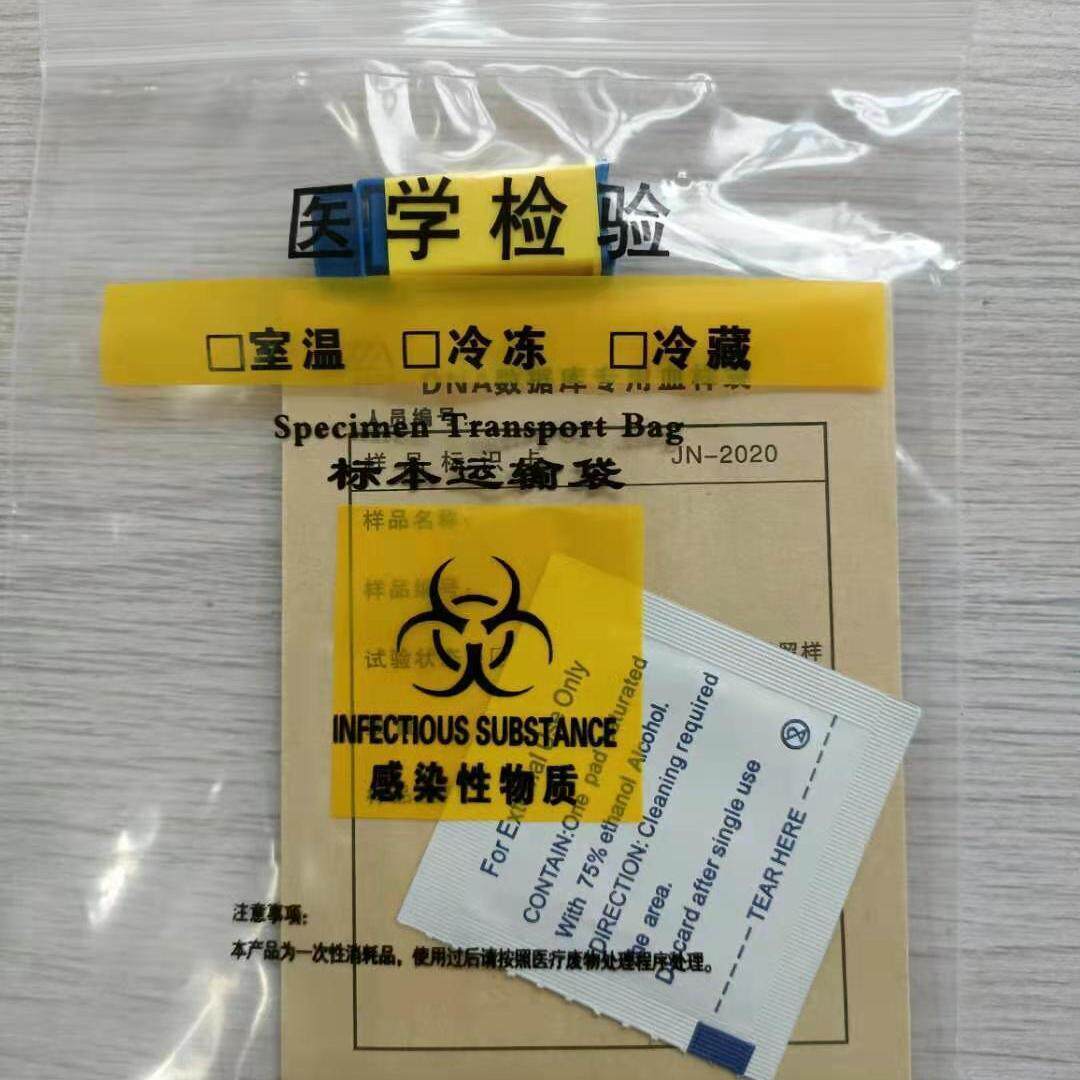 耗材包用于亲子鉴定 基因采集套装 便携式DNA采集包