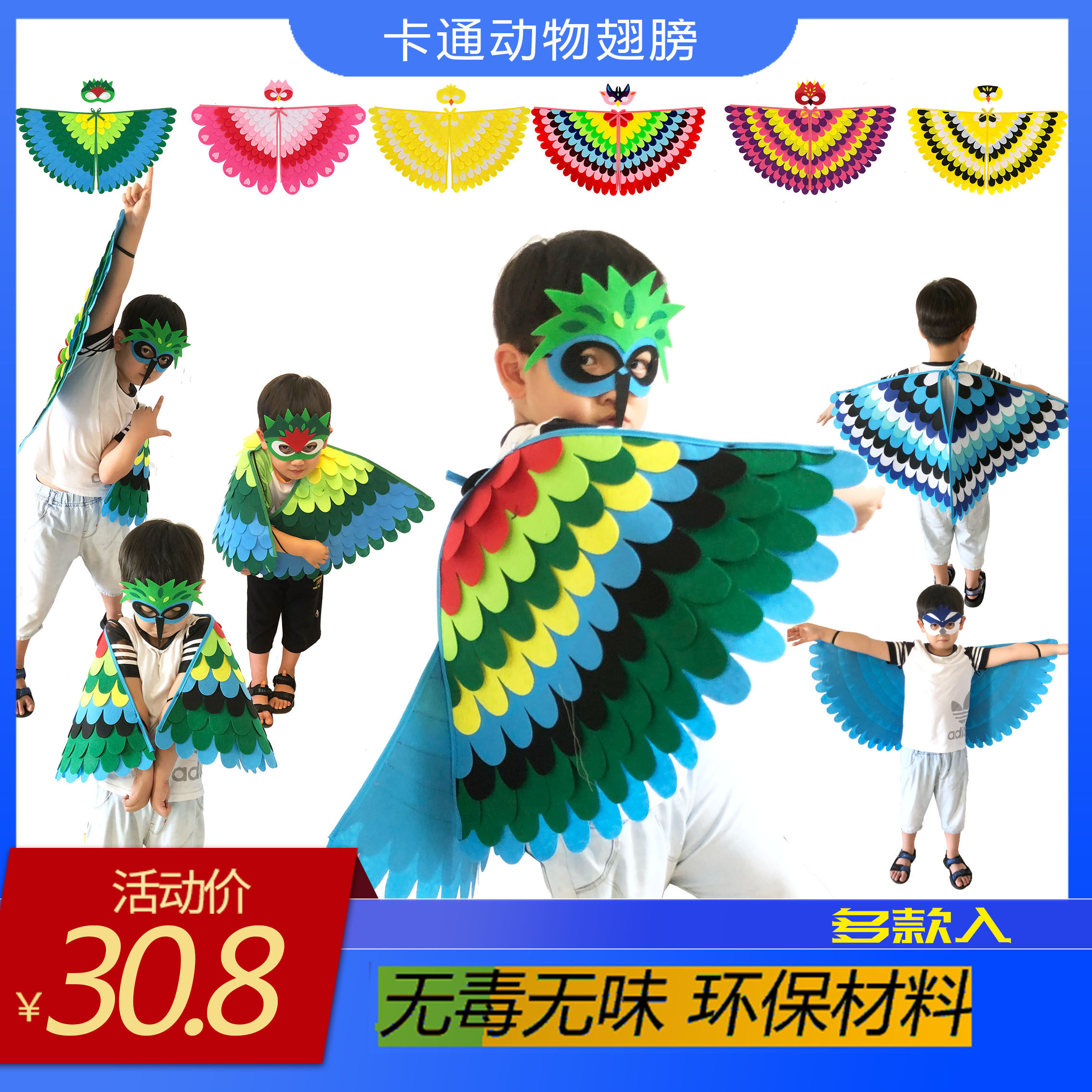 Children's owl flak flak flawless yellow oriole cartoon Animals small birdie Peacock wings The Beatles dress up with props acting costume