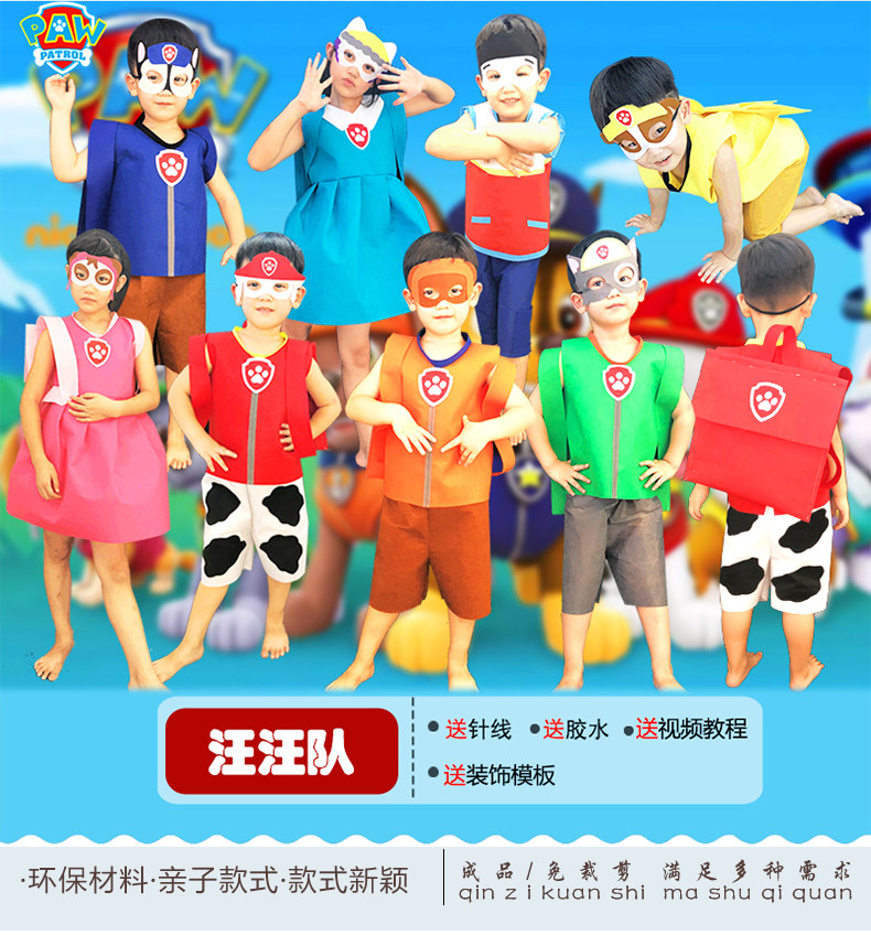 Halloween Children's parent-child DIY materials homemade environmental protection Wang's handmade walk show the men's stage performance clothing women