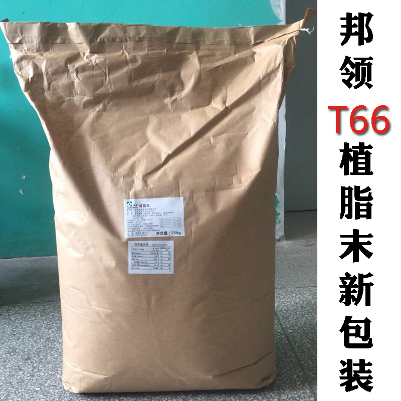 Plant Fat Weekend collar T66 Milk Fine Powder Pearl Milk Tea Shop Red Green Tea Special Raw Material Commercial 25kg Coffee Companions