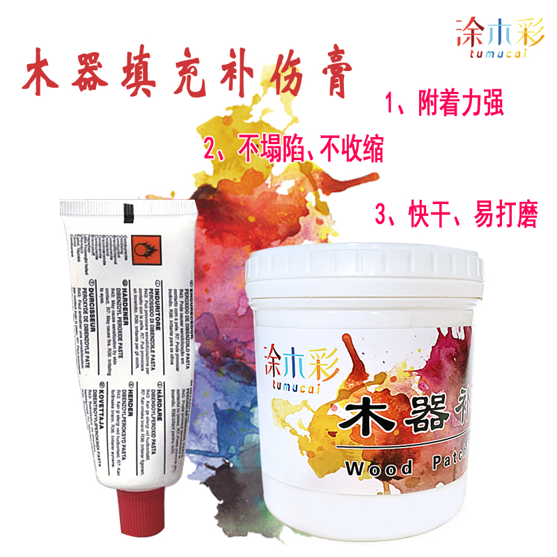 Huatao solid wood furniture repair lacquer wood repair cream quick-drying soil repair ash nail eye wooden door repair filling