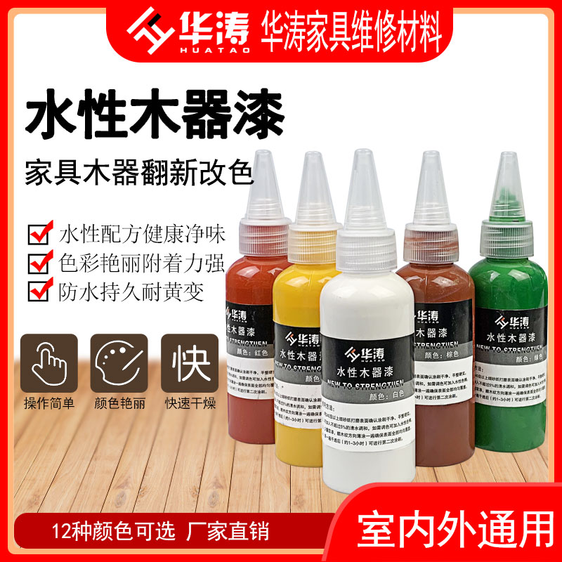 Huatao Furniture Repair Material Wood Ware Water-based Color Repair Paste Repair Paint Brush Sketching Color Water-based Oil Cream 60ML