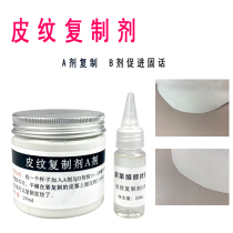 Leather repair material leather plaster replicator leather beauty repair coloring refurbishment skin repair leather texture