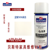 Mohawk MOHAWK Furniture Mend Repair Materials Real Color Face Paint Spray Customised TATA Rice White