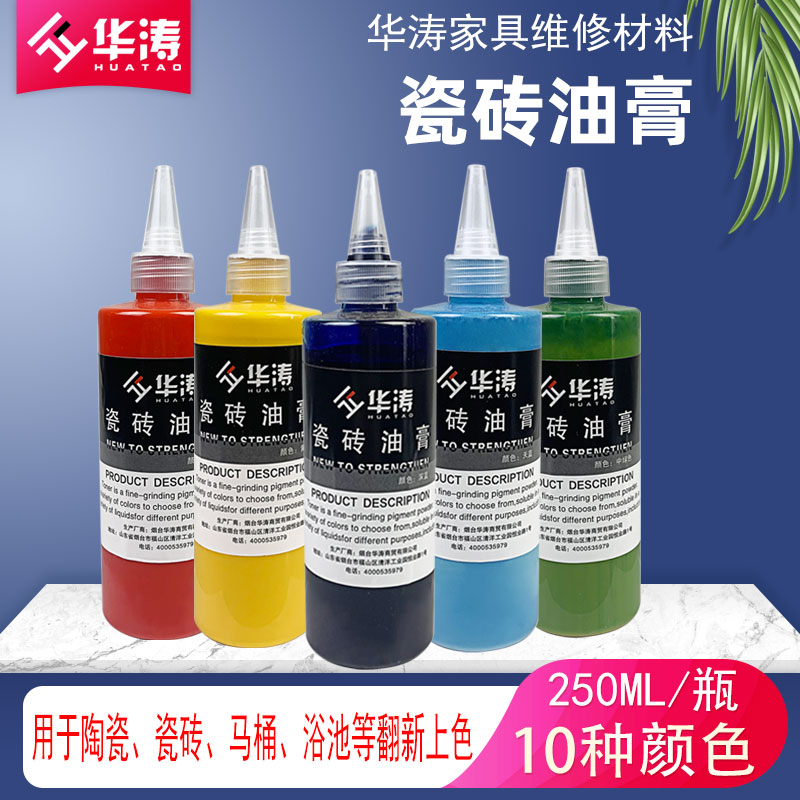 Huatao Tile Repair Oil Paste Floor Tile Rock Plate Repair Quick Dry Color Paste Ceramic Marble Maintenance Color Paste 250ML