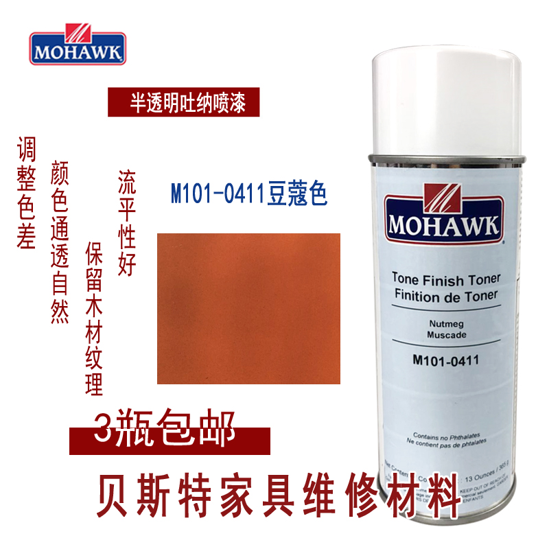 Mohawk MOHAWK furniture repair repair material translucent spinner finish lacquered M101-0411 cardamom color