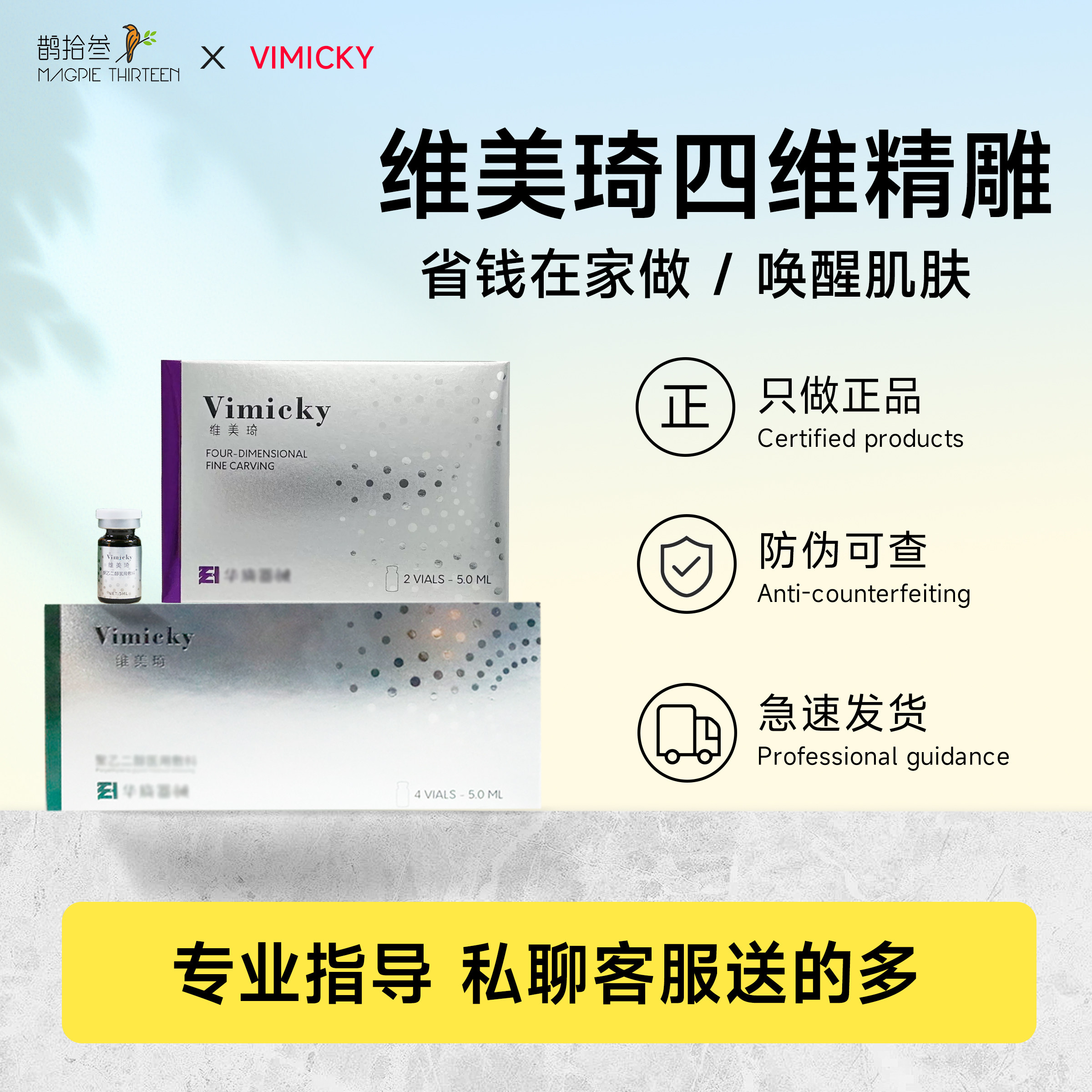 维美琦四维精雕小v脸提拉改缮皮肤松池提升轮廓收双下巴4只装正品评价- 淘宝网, image size:2400x2400