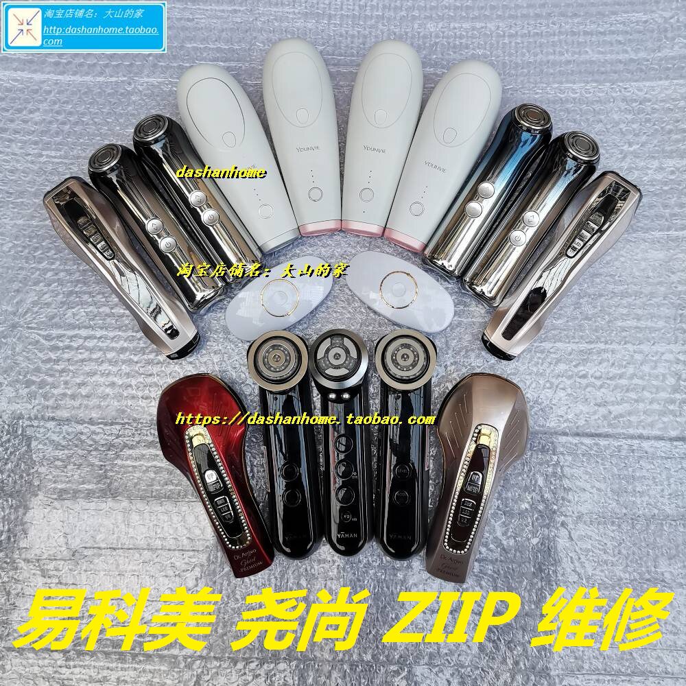 Maintenance Yi Comey Laser Beauty YAOSUN Yao Shangmoo Yan MOYAN ZIIP Ultrasonic Radio Frequency Beauty meter