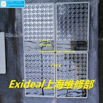 Maintenance Japanese Exideal LED large row light small row lamp EX-280 120 belulu color light beauty instrument