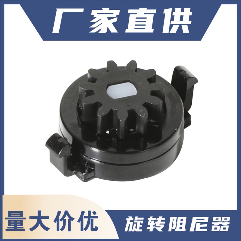 Rotating Damper Two-Way Resistance Buffer Car Glasses Case/Door Handle/Water Cup Holder Assembly Accessories