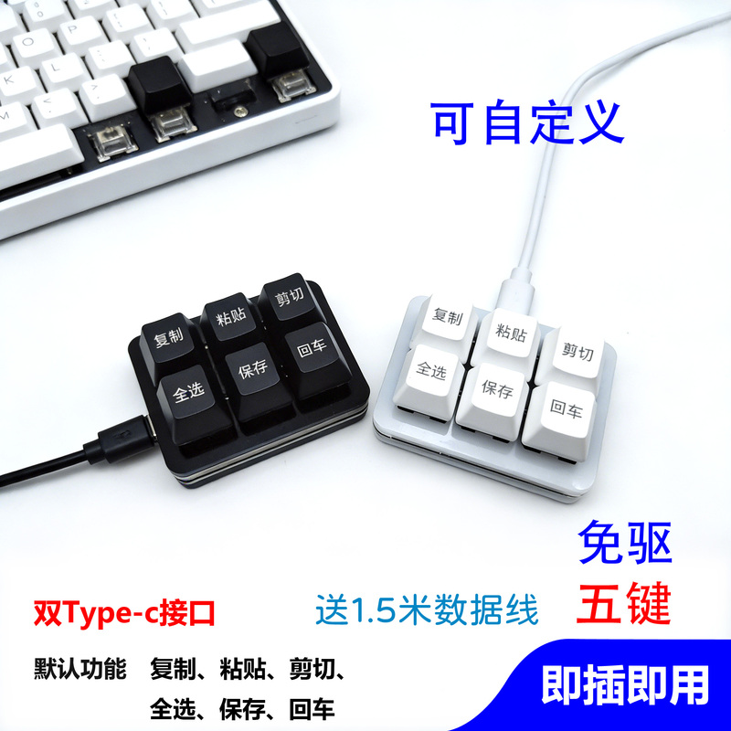 Copy, Paste, Cut, Office USB Mini Keyboard, Rgb, Select All, Save, Enter, Customizable USB Keyboard, Six Keys
