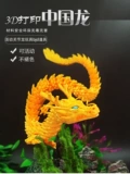 Китайская игрушка, креативная фигурка, аквариум, 2024 года, 3D, креативный подарок