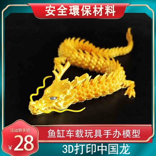 Китайская фигурка, креативная игрушка, аквариум, 3D, креативный подарок