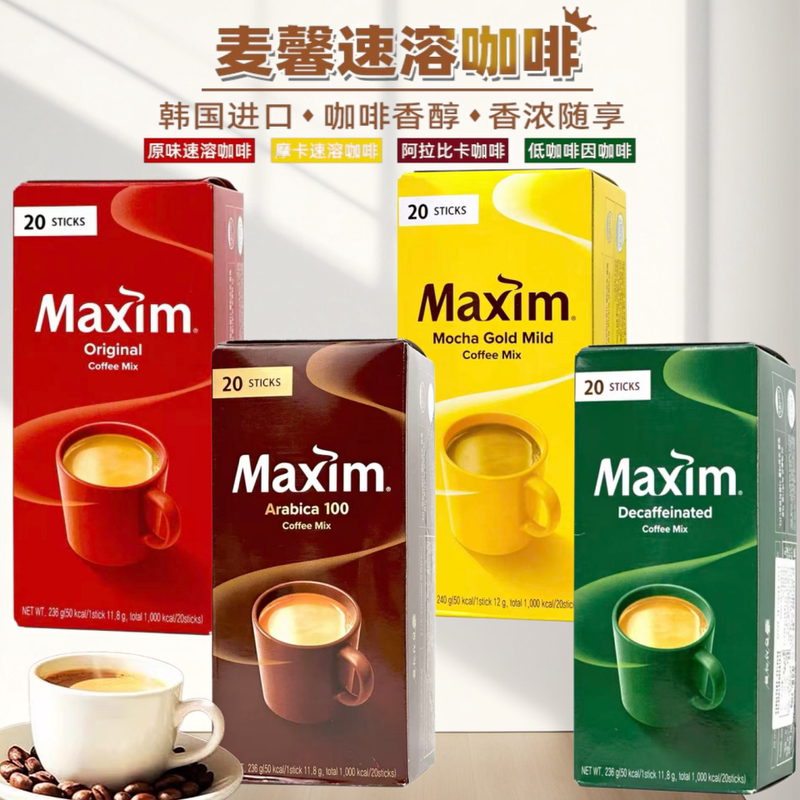 Korean Coffee Imported Maxim Moxin Mocha Arabica Coffee Instant Three-In-One Coffee 20 Sticks Box