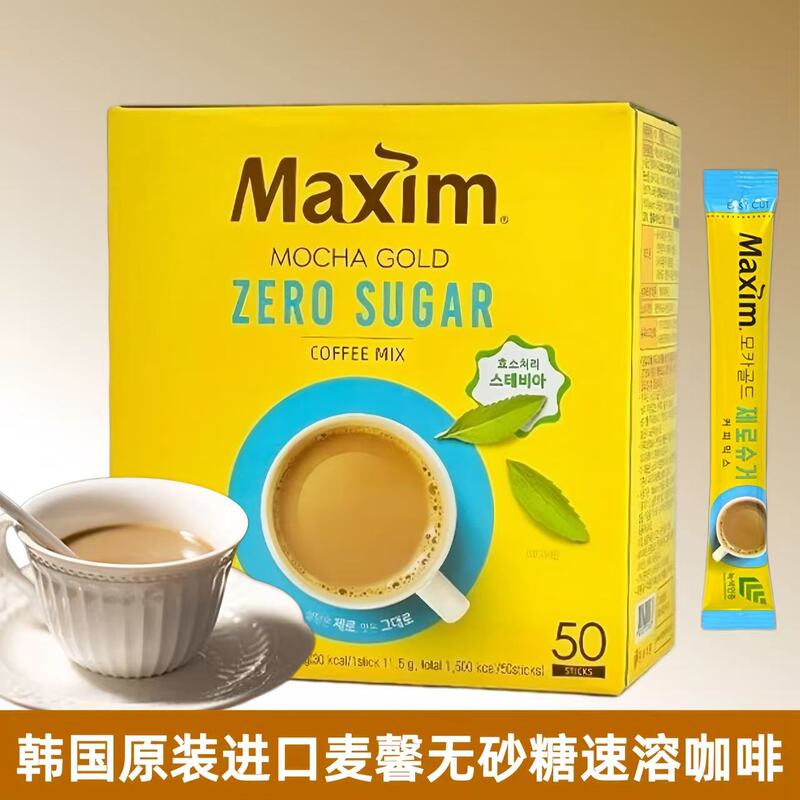 Maxim Instant Coffee Without Sugar, 50 Sticks, Imported from Korea, New Three-In-One Instant Coffee in Box Packaging