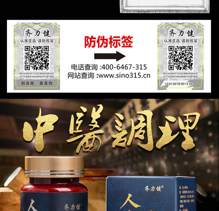 [Nhà máy cung cấp trực tiếp] Qi Lijian ginseng maca hàu peptide nuôi dưỡng sản phẩm chăm sóc sức khỏe Kinh Dịch - Thực phẩm dinh dưỡng trong nước viên uống bổ sung kẽm