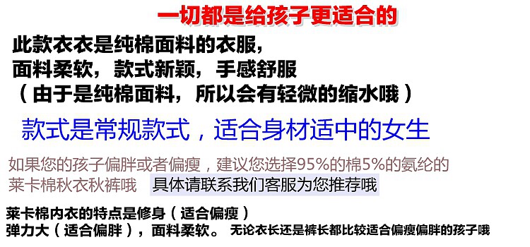 Sous-vêtement thermo jeune doux en coton - Ref 765248 Image 7