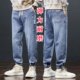 牛仔裤男款弹力松紧腰束脚宽松工装休闲九分裤哈伦裤耐磨工作裤男