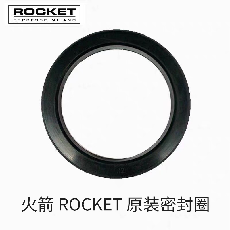 Rocket Rocket Original Sealing Ring Coffee Machine Brewing Head Rubber Ring Water Distribution Net Accessory 58mm