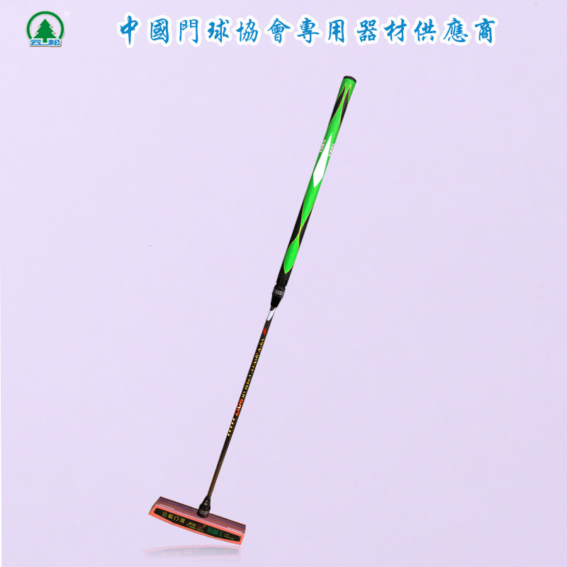 Yunsong gate ball gate ball stick carbon double lock telescopic golf gate stick 22 cm bottom sticking foot king