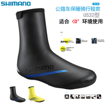 SHIMANO SHIMANO US32 autumn and winter warm road car lock shoes shoe cover windproof rain New riding shoe cover