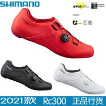 SHIMANO SHIMANO RC3 RC300 Road Lock shoes glass fiber reinforced nylon sole self-locking riding shoes card shoes