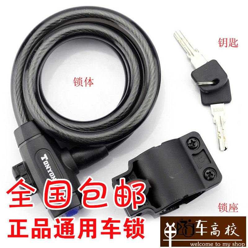 Bicycle lock Universal locks Bicycle lock Electric car lock Steel chain lock Cable lock Anti-theft lock