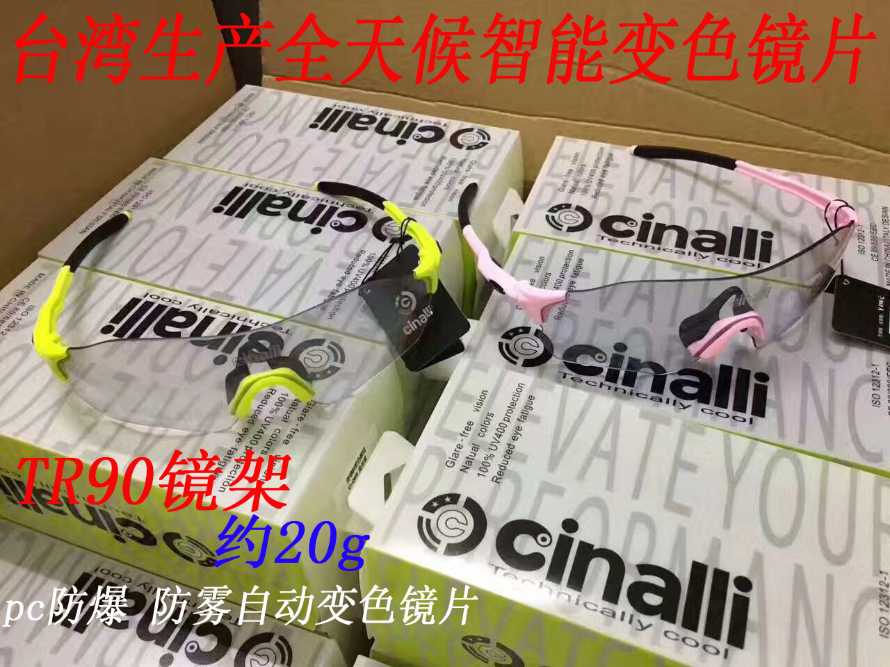 Cinalli Mountain Road Bike Polarized Windproof Riding Glasses Automatic Discoloration Riding Spectacle sheet C-098