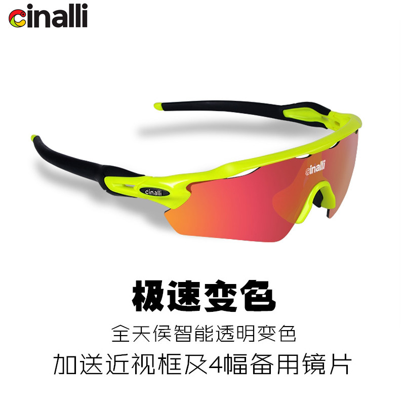 Cinalli mountain bike riding polarized windproof glasses running transparent color changing bike sports myopia glasses